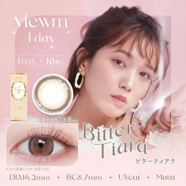 Viewm1day 븀원데이 비타티아라(1박스 10개들이) (VIEWM) 제품 1번째 사진
