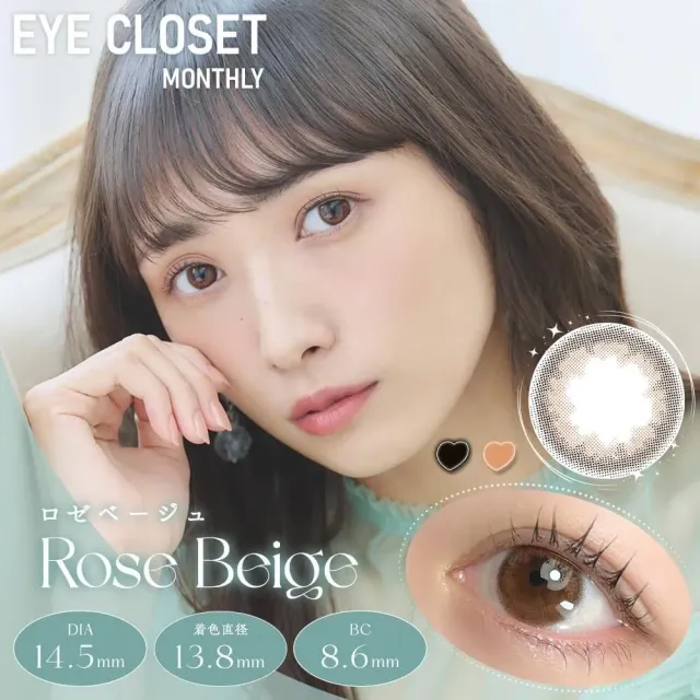 Eye Closet 아이클로젯 먼슬리 14.5mm 로제베이지(1박스 2개들이) (Eye closet) 제품 1번째 사진