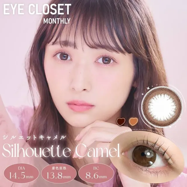 Eye Closet 아이클로젯 먼슬리 14.5mm 실루엣카멜(1박스 2개들이) (Eye closet) 제품 1번째 사진