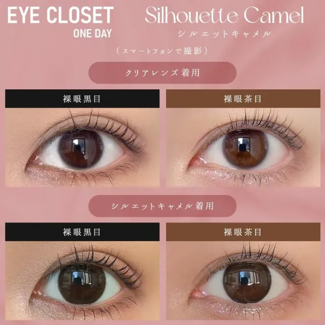 Eye Closet 아이클로젯 원데이 14.5mm 실루엣카멜(1박스 10개들이) (Eye closet) 제품 2번째 사진