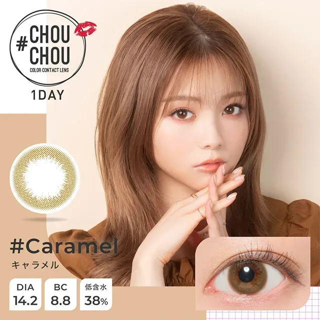 #CHOUCHOU1day 츄츄원데이 캐러멜(1박스 10개들이) (CHOUCHOU) 제품 1번째 사진
