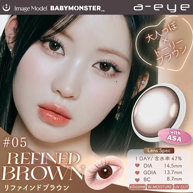 1day Refrear 실리콘하이드로겔 a-eye 에이아이 리파인드브라운(1박스 10개들이) (Refrear) 제품 1번째 사진