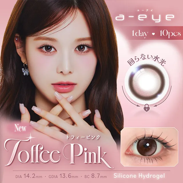1day Refrear 실리콘하이드로겔 a-eye 에이아이 토피핑크(1박스 10개들이) (Refrear) 제품 1번째 사진