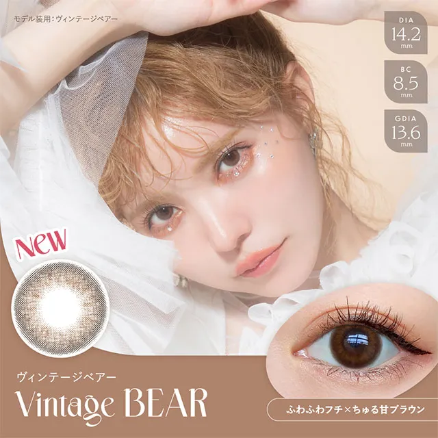 AngelColor BambiSeries1day 엔젤컬러 밤비시리즈 빈티지 원데이 베어 (1박스 10개들이) (ANGELCOLOR) 제품 1번째 사진