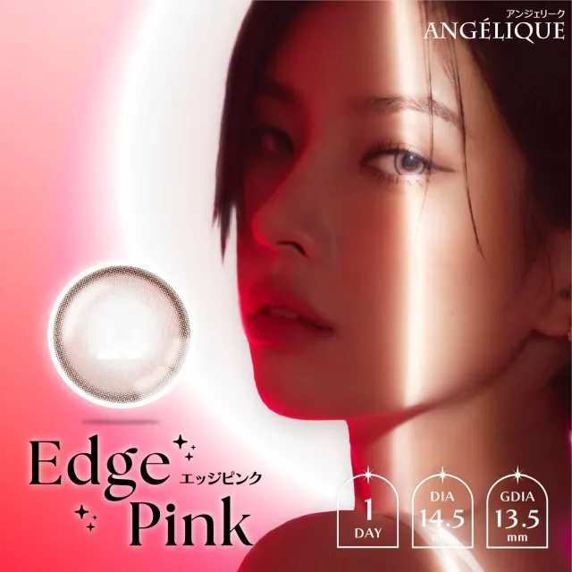 ANGELIQUE 안젤리크 1Day 엣지핑크(1박스 10개들이) (ANGELIQUE) 제품 1번째 사진