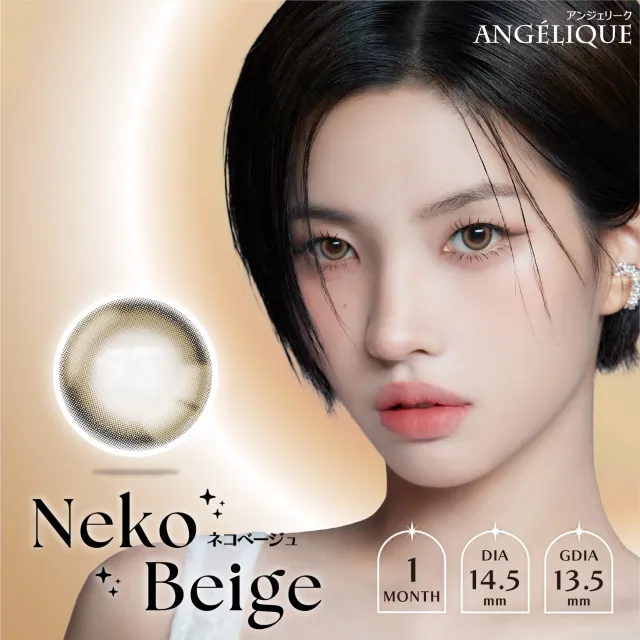 ANGELIQUE 안젤리크 1month 네코베이지(1박스 2개들이) (ANGELIQUE) 제품 1번째 사진