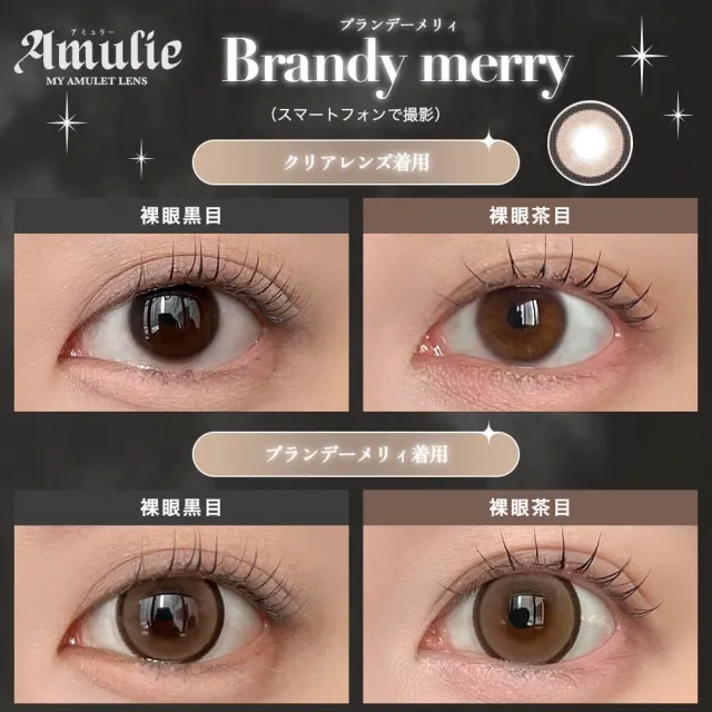 Amulie 아뮤리 1day 브랜디메리(1박스 10개들이) (Amulie) 제품 2번째 사진