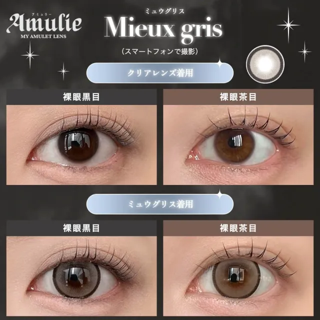 Amulie 아뮤리 1day 뮤그리스(1박스 10개들이) (Amulie) 제품 2번째 사진