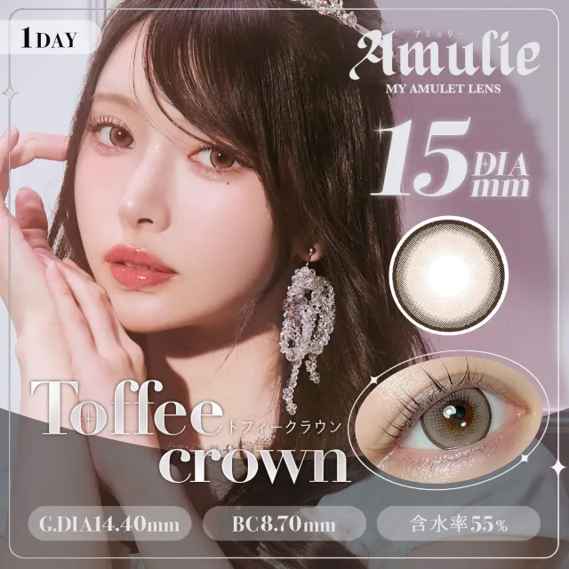 Amulie 아뮤리 1day 토피크라운(1박스 10개들이) (Amulie) 제품 1번째 사진