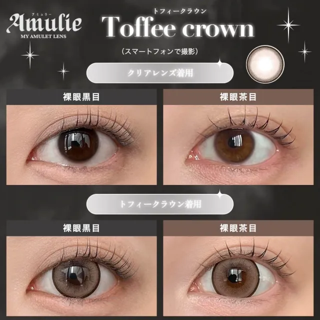 Amulie 아뮤리 1day 토피크라운(1박스 10개들이) (Amulie) 제품 2번째 사진