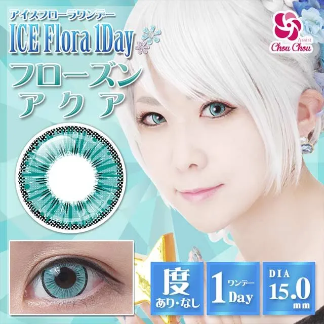 Assist ChouChou 어시스트슈슈 ICE Flora 1day 01 프로즌아쿠아(1박스 6개들이) (ASSIST CHOUCHOU) 제품 1번째 사진