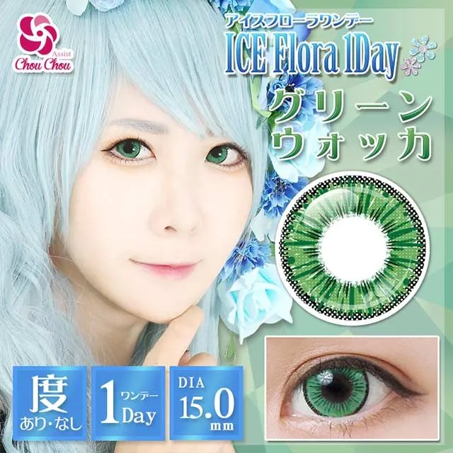 Assist ChouChou 어시스트슈슈 ICE Flora 1day 05 그린보드카(1박스 6개들이) (ASSIST CHOUCHOU) 제품 1번째 사진