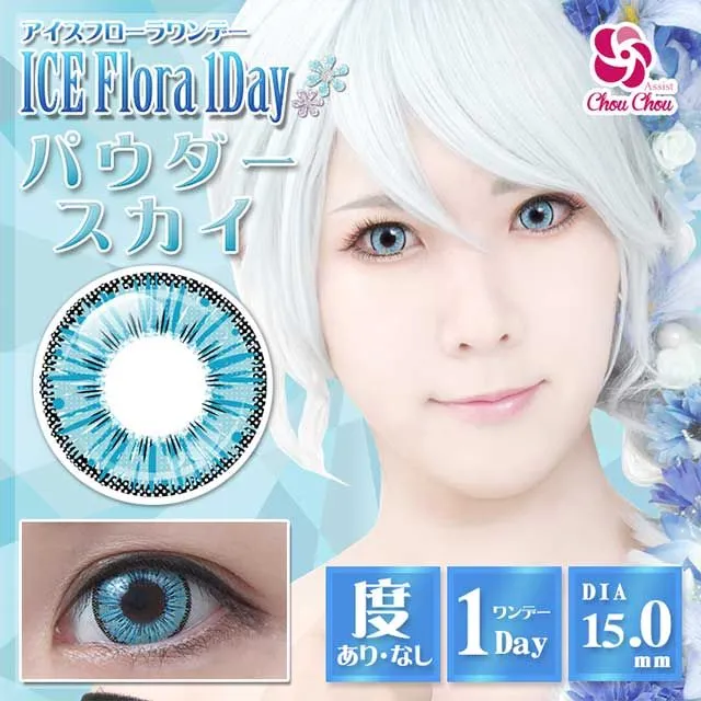 Assist ChouChou 어시스트슈슈 ICE Flora 1day 02 파우더스카이(1박스 6개들이) (ASSIST CHOUCHOU) 제품 1번째 사진