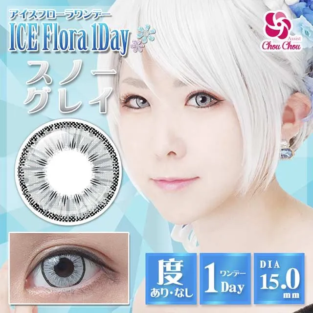 Assist ChouChou 어시스트슈슈 ICE Flora 1day 03 스노우그레이(1박스 6개들이) (ASSIST CHOUCHOU) 제품 1번째 사진