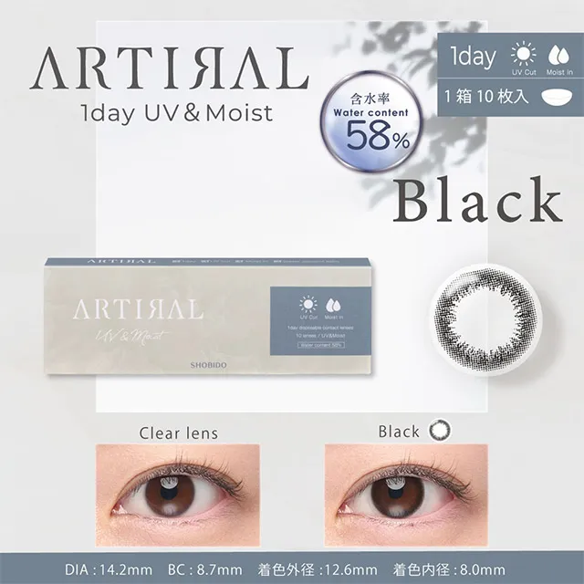 ARTIRAL 아티랄UV모이스트 58 1day 블랙(1박스 10개들이) (ARTIRAL) 제품 1번째 사진
