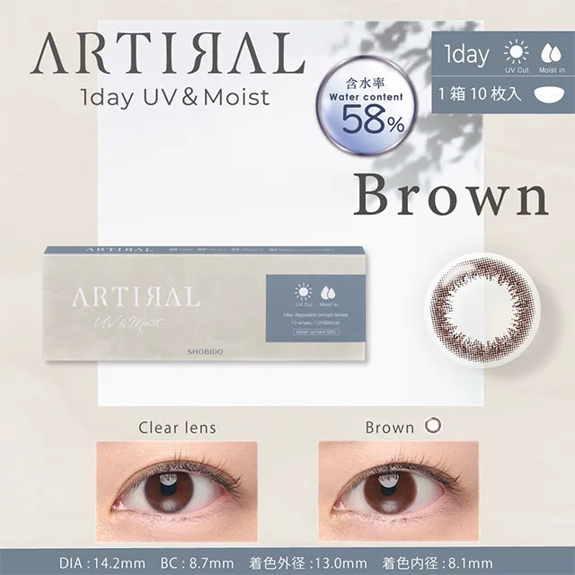 ARTIRAL 아티랄UV모이스트 58 1day 브라운(1박스 10개들이) (ARTIRAL) 제품 1번째 사진