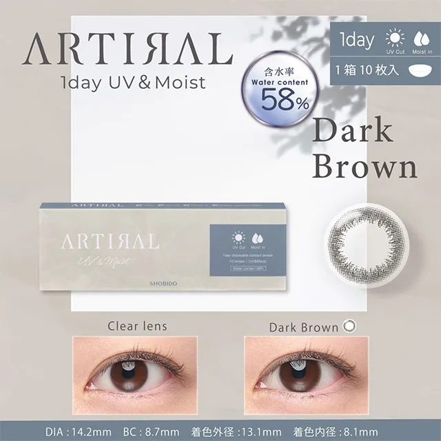 ARTIRAL 아티랄UV모이스트 58 1day 다크브라운(1박스 10개들이) (ARTIRAL) 제품 1번째 사진