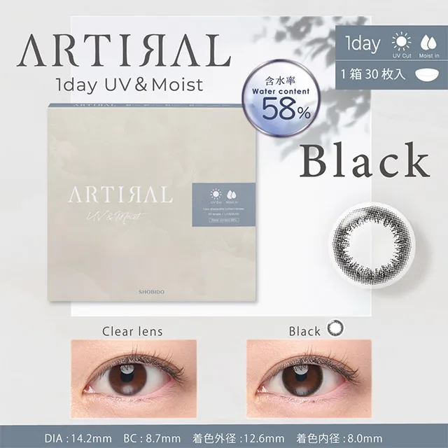 ARTIRAL 아티랄UV모이스트 58 1day 블랙(1박스 30개들이) (ARTIRAL) 제품 1번째 사진