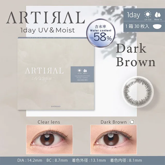 ARTIRAL 아티랄UV모이스트 58 1day 다크브라운(1박스 30개들이) (ARTIRAL) 제품 1번째 사진