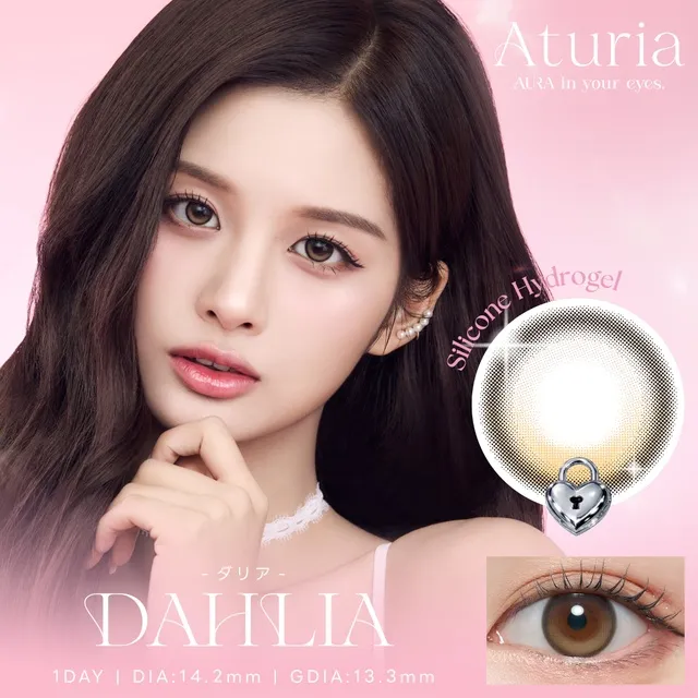 Aturia 어튜리아 1day 달리아(1박스 10개들이) (Aturia) 제품 1번째 사진