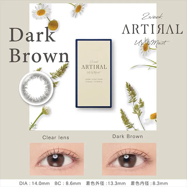 ARTIRAL 아티랄 2week UV&moist 다크브라운(1박스 6개들이) (ARTIRAL) 제품 1번째 사진