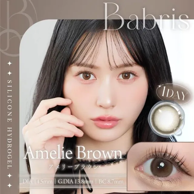 Babris 바브리스 실리콘하이드로겔 1day 아멜리브라운(1박스 10개들이) (Babris) 제품 1번째 사진