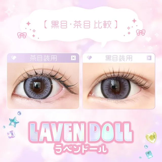 Beriche Doll 베리쉬돌 1day 라벤돌(1박스 10개들이) (Beriche Doll) 제품 2번째 사진