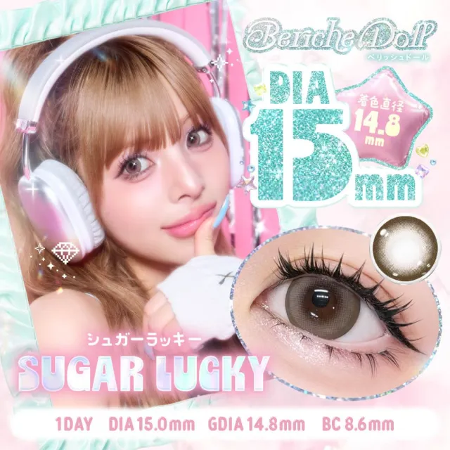 Beriche Doll 베리쉬돌 1day 슈가럭키(1박스 10개들이) (Beriche Doll) 제품 1번째 사진