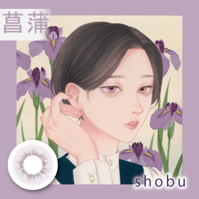 Bishonennga hanairo 먼슬리 창포(1박스 2개들이) (Bishonenga) 제품 1번째 사진