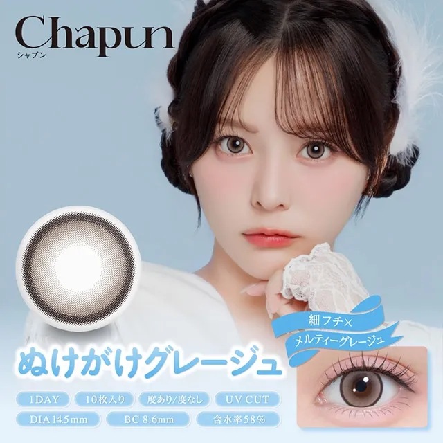 Chapun 샤푼 1Day 누케가케그레쥬(1박스 10개들이) (CHAPUN) 제품 1번째 사진
