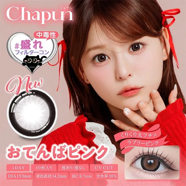 Chapun 샤푼 1Day 오텐바핑크(1박스 10개들이) (CHAPUN) 제품 1번째 사진