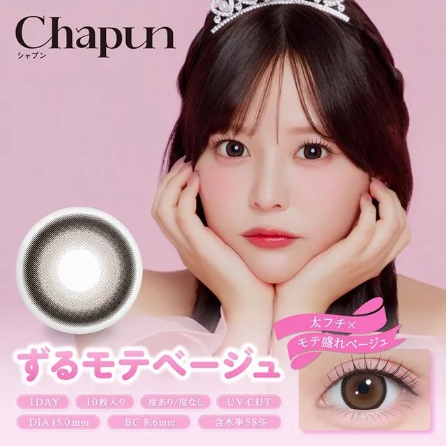 Chapun 샤푼 1Day 즈루모테베이지(1박스 10개들이) (CHAPUN) 제품 1번째 사진