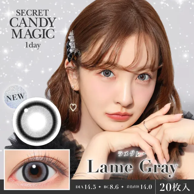 CANDYMAGIC 시크릿 캔디매직 원데이 라메그레이(1박스 20개들이) (CANDYMAGIC) 제품 1번째 사진