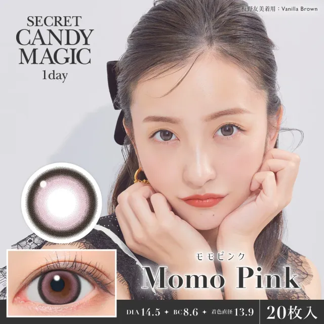CANDYMAGIC 시크릿 캔디매직 원데이 모모핑크(1박스 20개들이) (CANDYMAGIC) 제품 1번째 사진