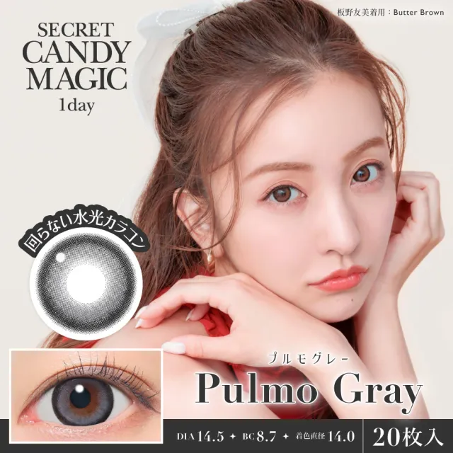 CANDYMAGIC 시크릿 캔디매직 원데이 프루모그레이(1박스 20개들이) (CANDYMAGIC) 제품 1번째 사진