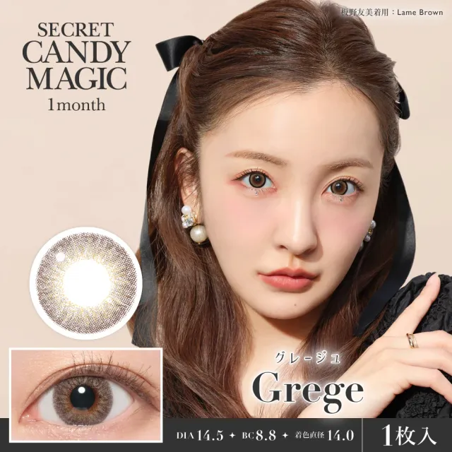 CANDYMAGIC 시크릿 캔디매직 원먼스 그레쥬(1박스 1개들이) (CANDYMAGIC) 제품 1번째 사진