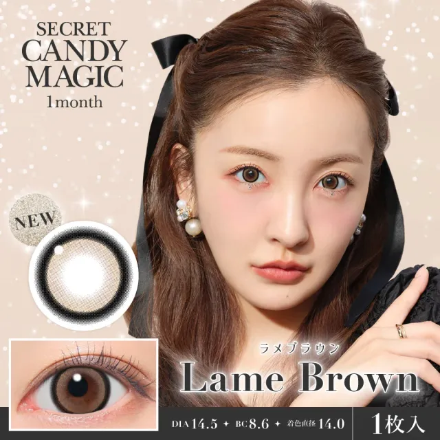 CANDYMAGIC 시크릿 캔디매직 원먼스 라메브라운(1박스 1개들이) (CANDYMAGIC) 제품 1번째 사진