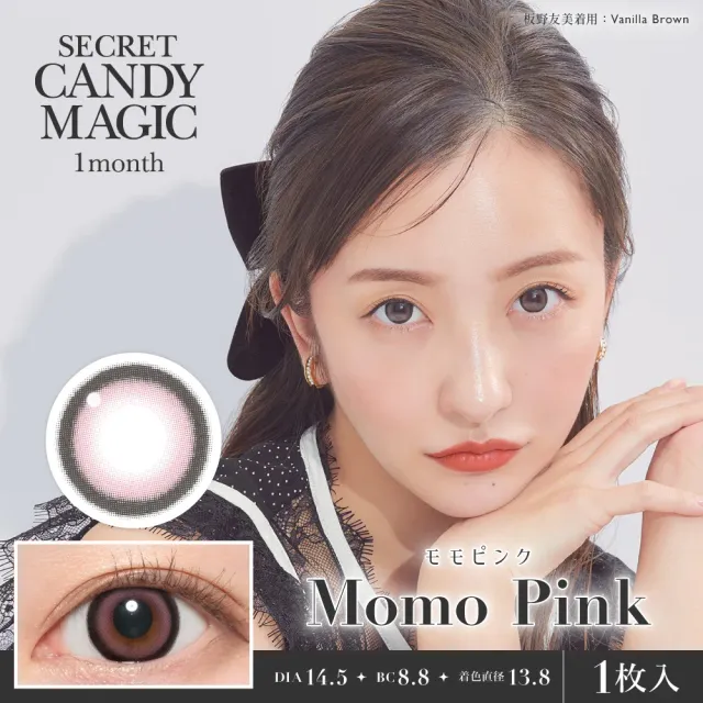 CANDYMAGIC 시크릿 캔디매직 원먼스 모모핑크(1박스 1개들이) (CANDYMAGIC) 제품 1번째 사진