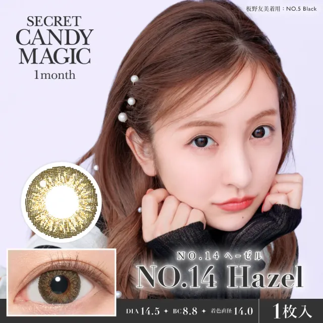 CANDYMAGIC 시크릿 캔디매직 원먼스 NO.14 헤이즐(1박스 1개들이) (CANDYMAGIC) 제품 1번째 사진