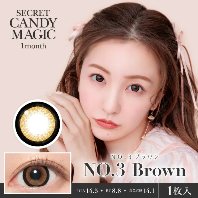 CANDYMAGIC 시크릿 캔디매직 원먼스 NO.3 브라운(1박스 1개들이) (CANDYMAGIC) 제품 1번째 사진