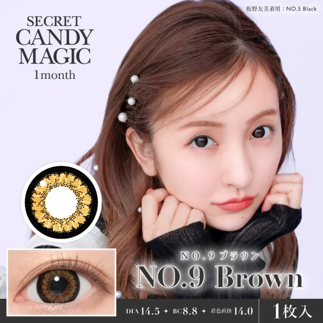CANDYMAGIC 시크릿 캔디매직 원먼스 NO.9브라운(1박스 1개들이) (CANDYMAGIC) 제품 1번째 사진