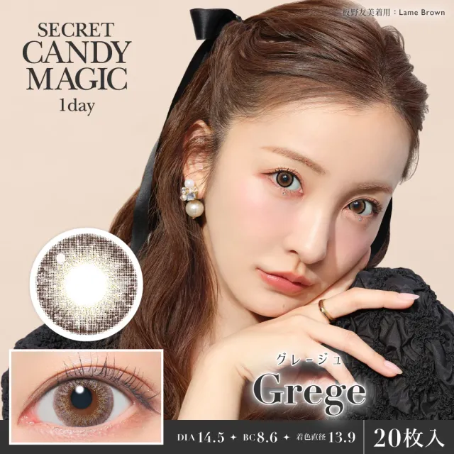 CANDYMAGIC 시크릿 캔디매직 원데이 그레쥬(1박스 20개들이) (CANDYMAGIC) 제품 1번째 사진