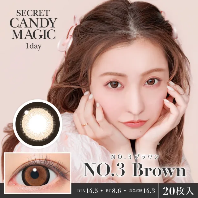 CANDYMAGIC 시크릿 캔디매직 원데이 NO.3 브라운(1박스 20개들이) (CANDYMAGIC) 제품 1번째 사진