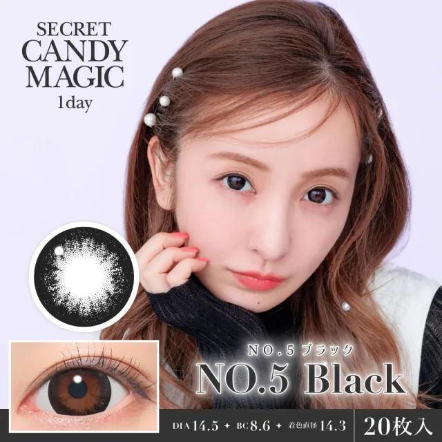 CANDYMAGIC 시크릿 캔디매직 원데이 NO.5 블랙(1박스 20개들이) (CANDYMAGIC) 제품 1번째 사진