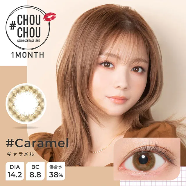 #CHOUCHOU 츄츄먼슬리 캐러멜(1박스 1개들이) (CHOUCHOU) 제품 1번째 사진