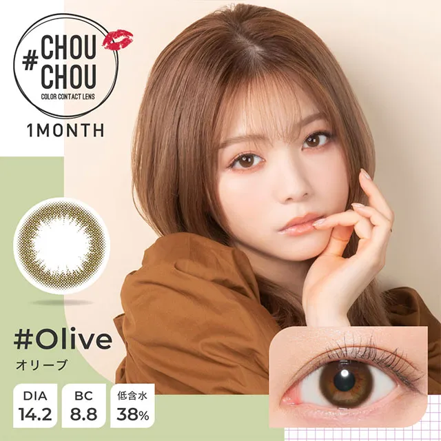 #CHOUCHOU 츄츄먼슬리 올리브(1박스 1개들이) (CHOUCHOU) 제품 1번째 사진