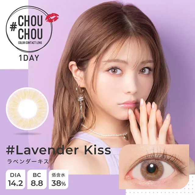 #CHOUCHOU1day 츄츄원데이 라벤더키스(1박스 10개들이) (CHOUCHOU) 제품 1번째 사진