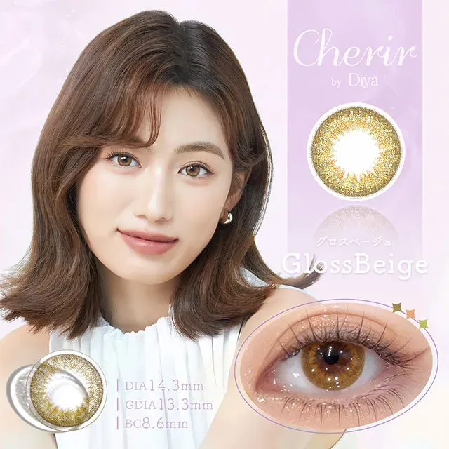 Diya 다이아 Cherir by Diya 2week 글로스베이지(1박스 6개들이) (DIya) 제품 1번째 사진