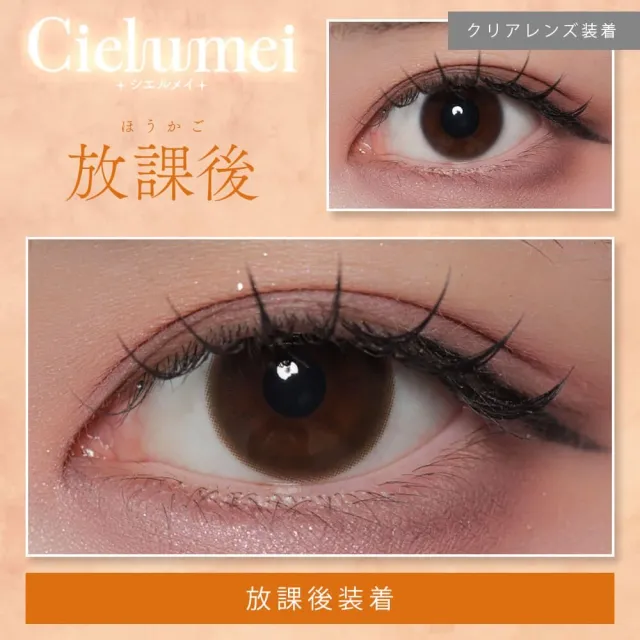 Cielumei 시에루메이 1day 호우카고(1박스 10개들이) (Refrear) 제품 2번째 사진