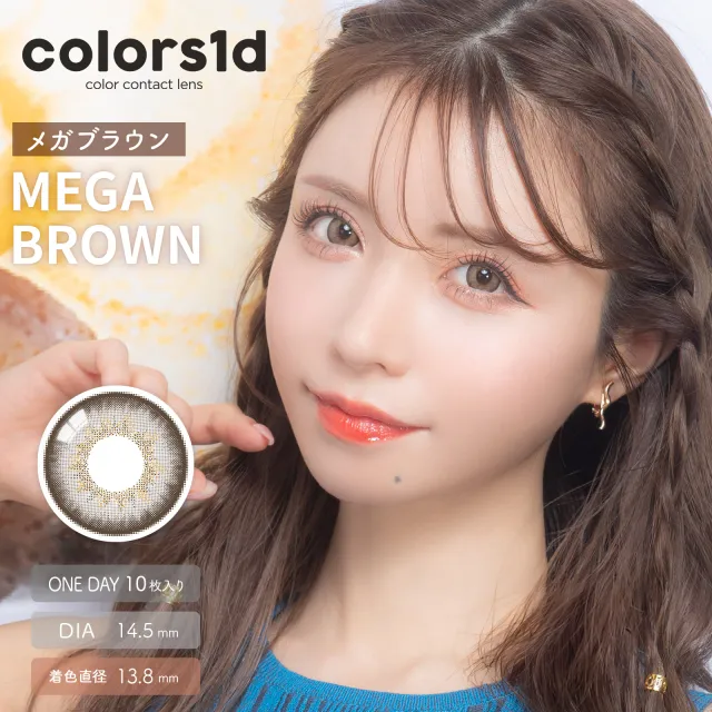 COLORS 컬러즈 원데이 1DAY 메가브라운(1박스 10개들이) (COLORS) 제품 1번째 사진